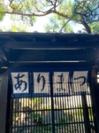 Arimatsu: lugar del shibori